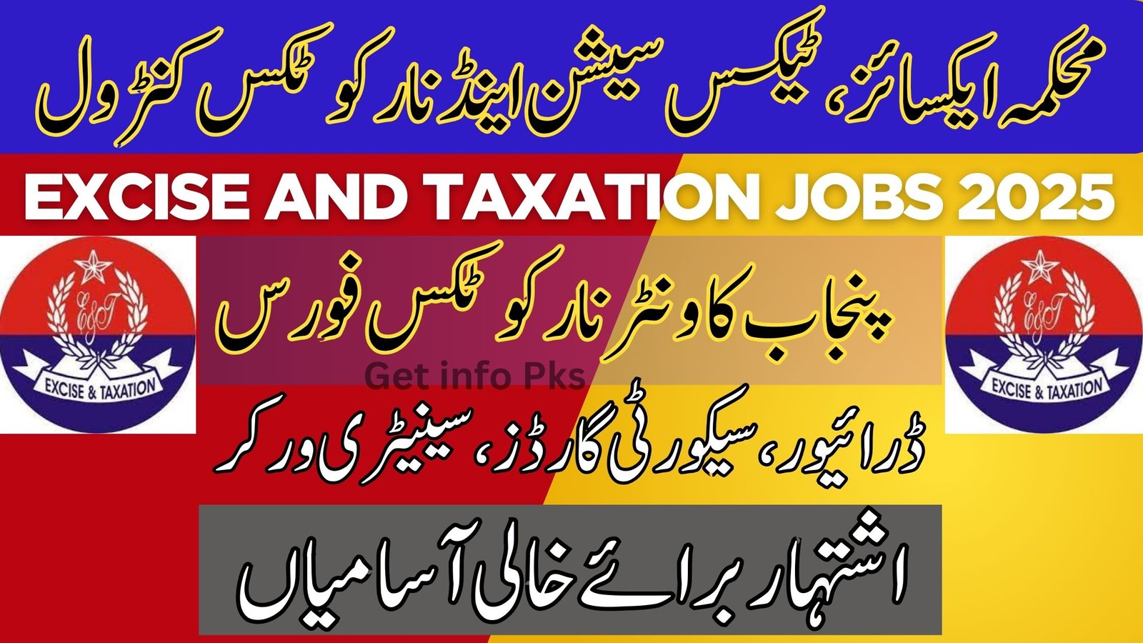 Excise and Taxation Jobs 2025